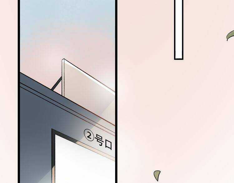 Trạch Thượng Tịch Mịch Huỳnh Hỏa Chapter 10 trang 77