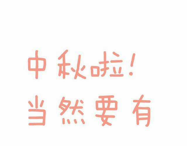 Trạch Thượng Tịch Mịch Huỳnh Hỏa Chapter 11 trang 136