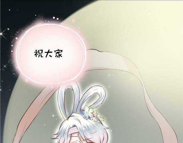 Trạch Thượng Tịch Mịch Huỳnh Hỏa Chapter 11 trang 138