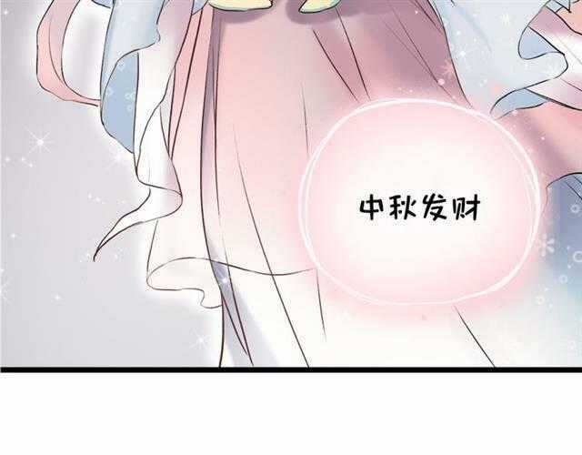 Trạch Thượng Tịch Mịch Huỳnh Hỏa Chapter 11 trang 140