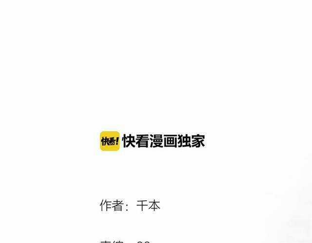 Trạch Thượng Tịch Mịch Huỳnh Hỏa Chapter 12 trang 22