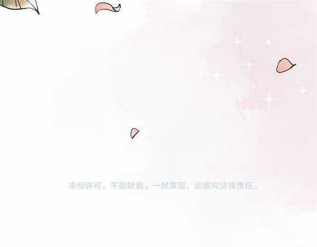 Trạch Thượng Tịch Mịch Huỳnh Hỏa Chapter 13 trang 104