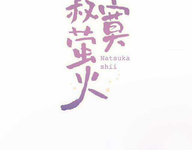 Trạch Thượng Tịch Mịch Huỳnh Hỏa Chapter 13 trang 2