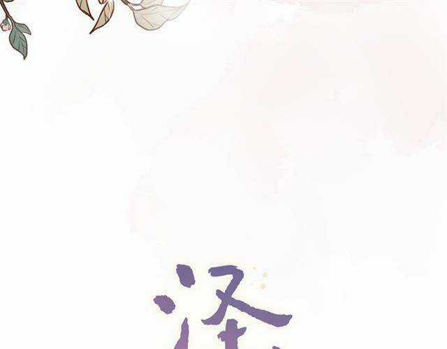 Trạch Thượng Tịch Mịch Huỳnh Hỏa Chapter 14 trang 26