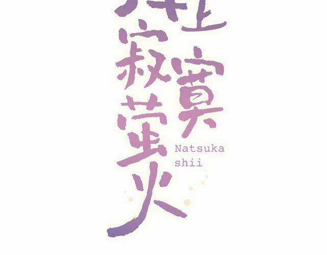 Trạch Thượng Tịch Mịch Huỳnh Hỏa Chapter 14 trang 27