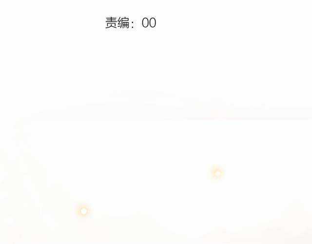 Trạch Thượng Tịch Mịch Huỳnh Hỏa Chapter 14 trang 29