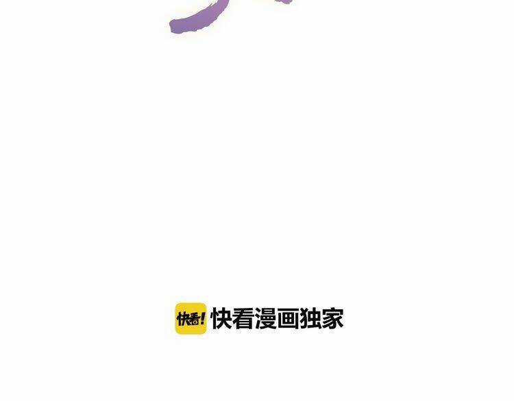 Trạch Thượng Tịch Mịch Huỳnh Hỏa Chapter 7.1 trang 23