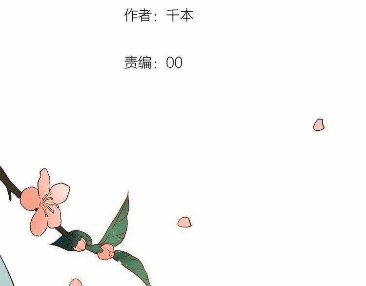 Trạch Thượng Tịch Mịch Huỳnh Hỏa Chapter 7.1 trang 24