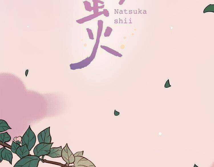 Trạch Thượng Tịch Mịch Huỳnh Hỏa Chapter 8 trang 2