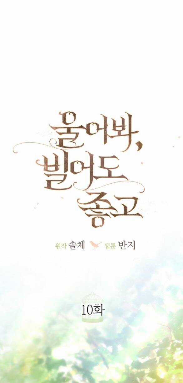 Trái Tim Của Thomas Chapter 10.1 trang 8