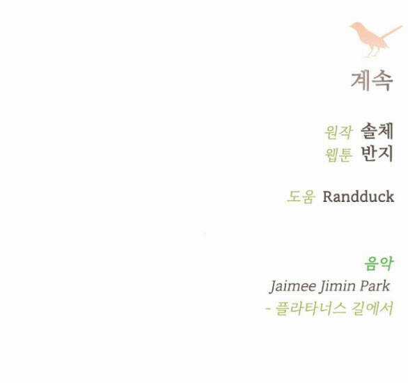 Trái Tim Của Thomas Chapter 10.2 trang 44