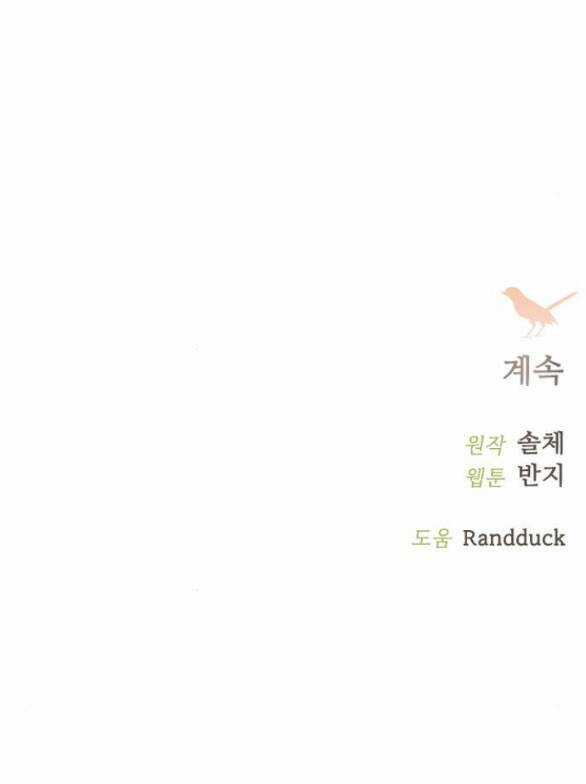 Trái Tim Của Thomas Chapter 11.2 trang 36