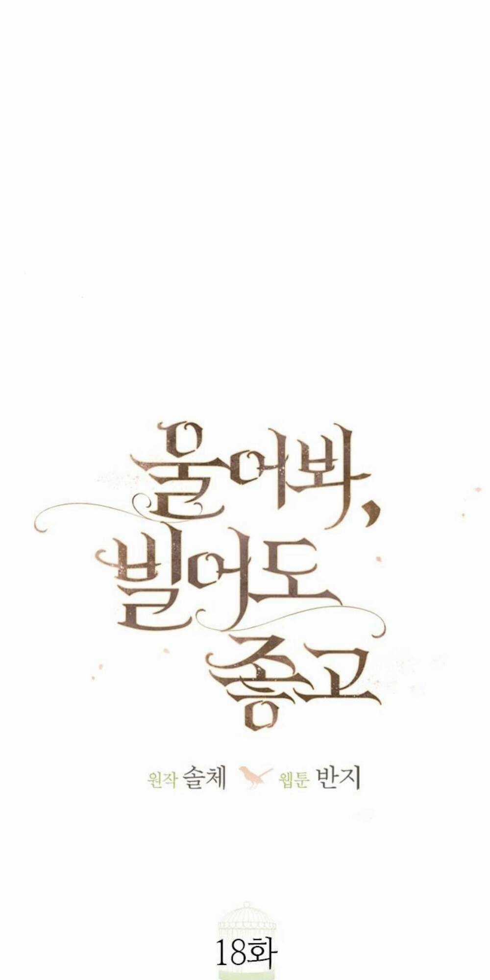 Trái Tim Của Thomas Chapter 18 trang 77