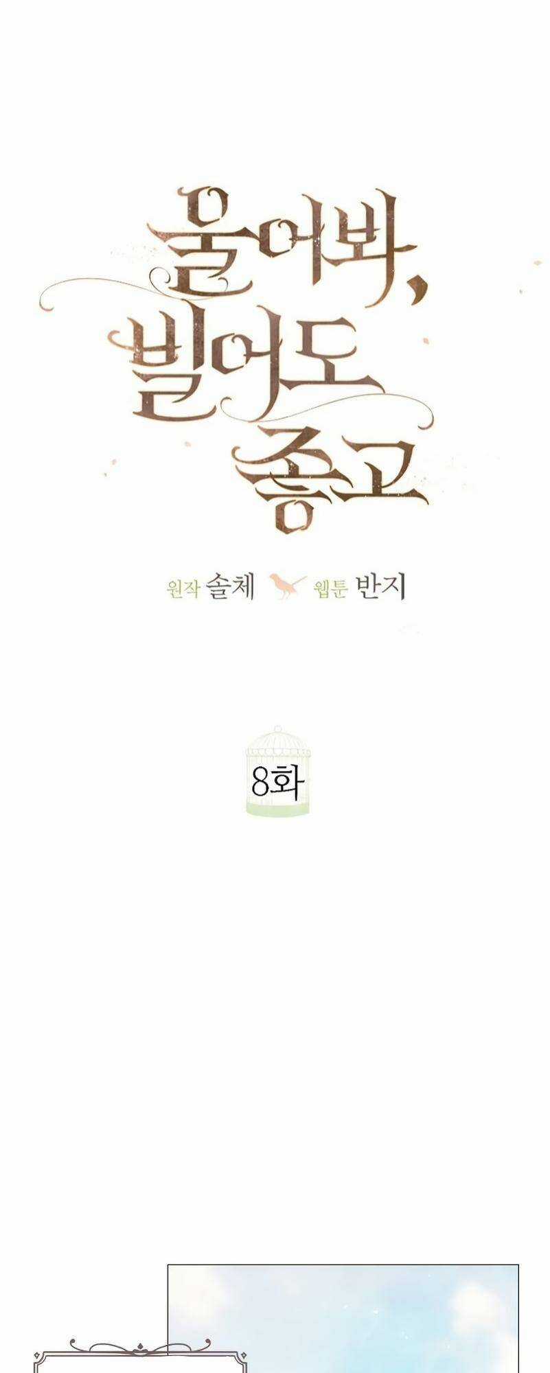 Trái Tim Của Thomas Chapter 8 trang 43