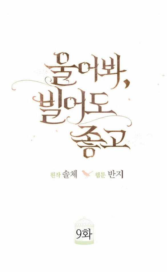 Trái Tim Của Thomas Chapter 9.1 trang 35