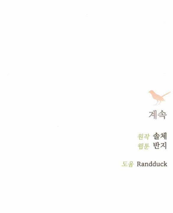 Trái Tim Của Thomas Chapter 9.2 trang 41