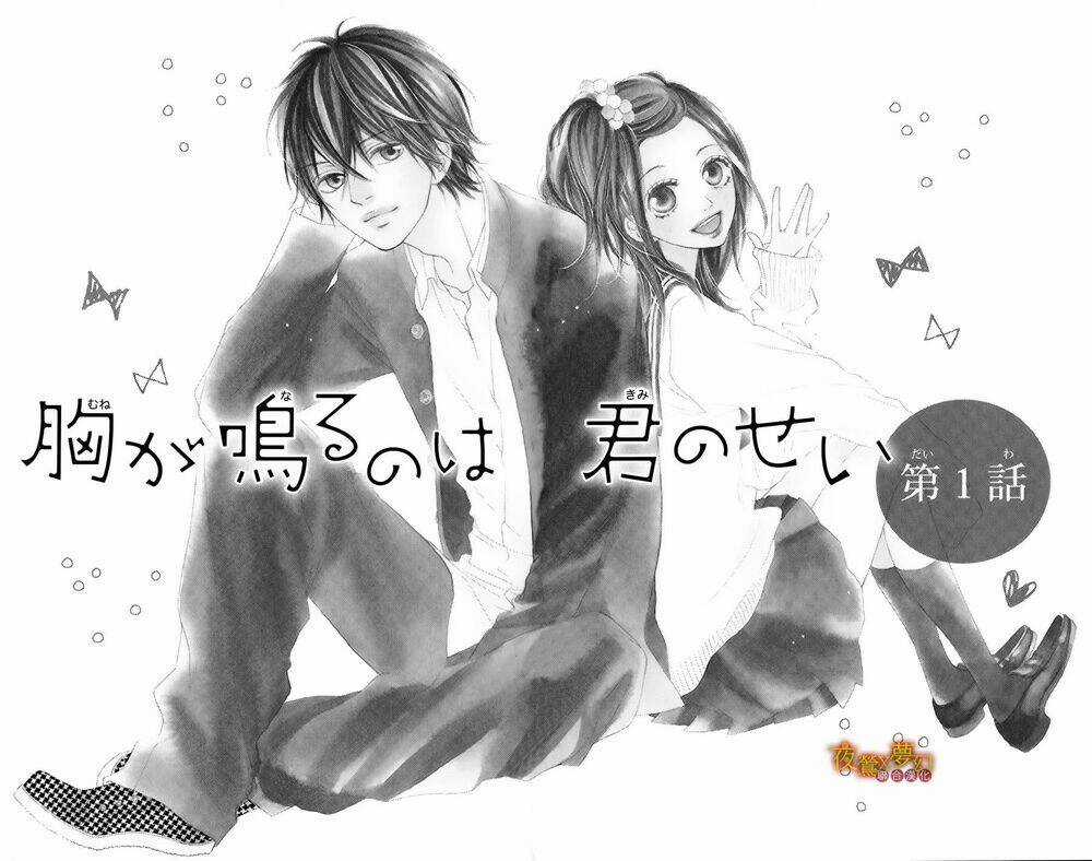 Trái Tim Thổn Thức Chapter 1 trang 4