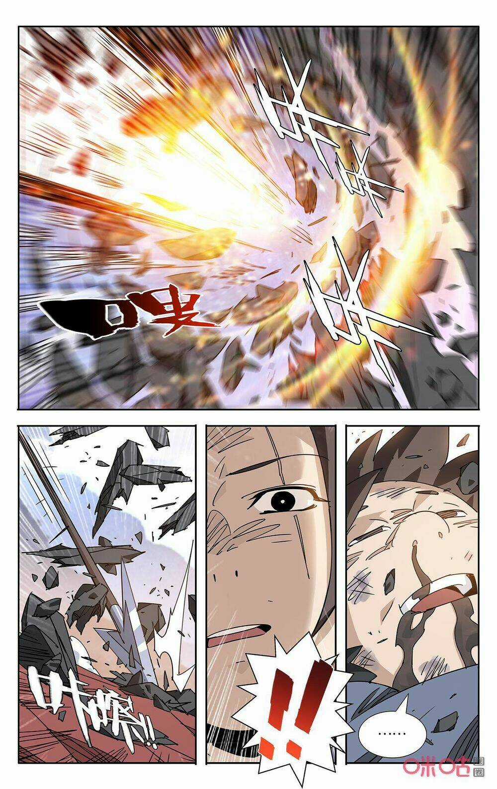 Trảm Đạo Kỷ Chapter 60 trang 7