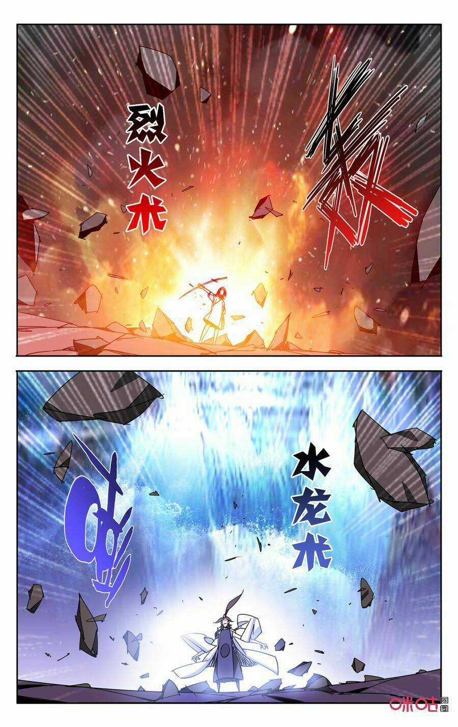 Trảm Đạo Kỷ Chapter 64 trang 4