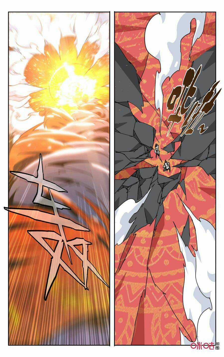 Trảm Đạo Kỷ Chapter 64 trang 7