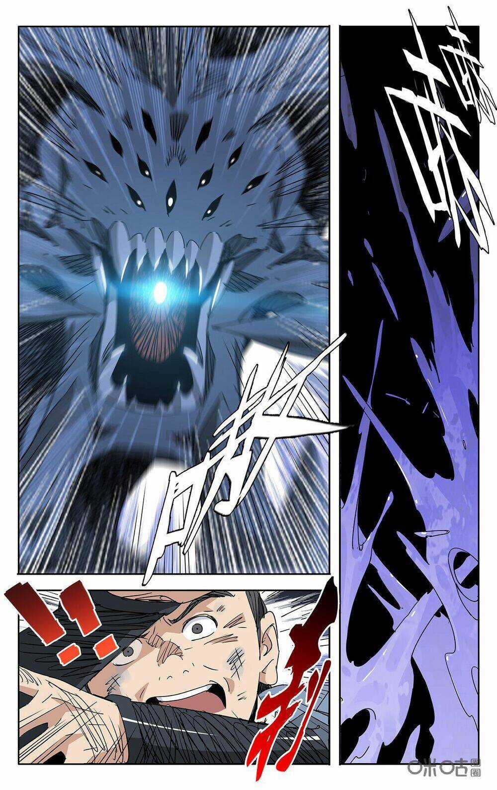 Trảm Đạo Kỷ Chapter 75 trang 6