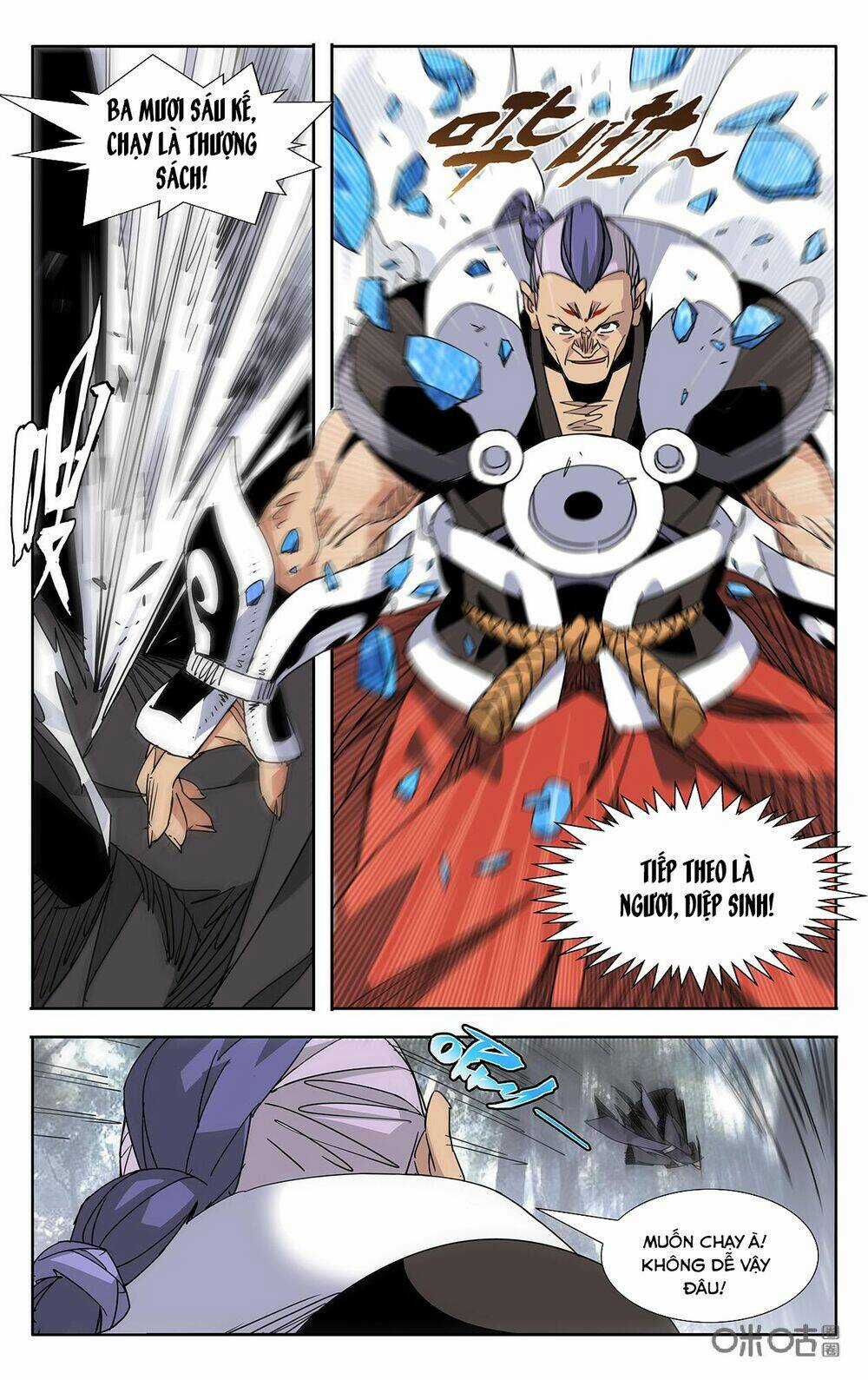 Trảm Đạo Kỷ Chapter 77 trang 8