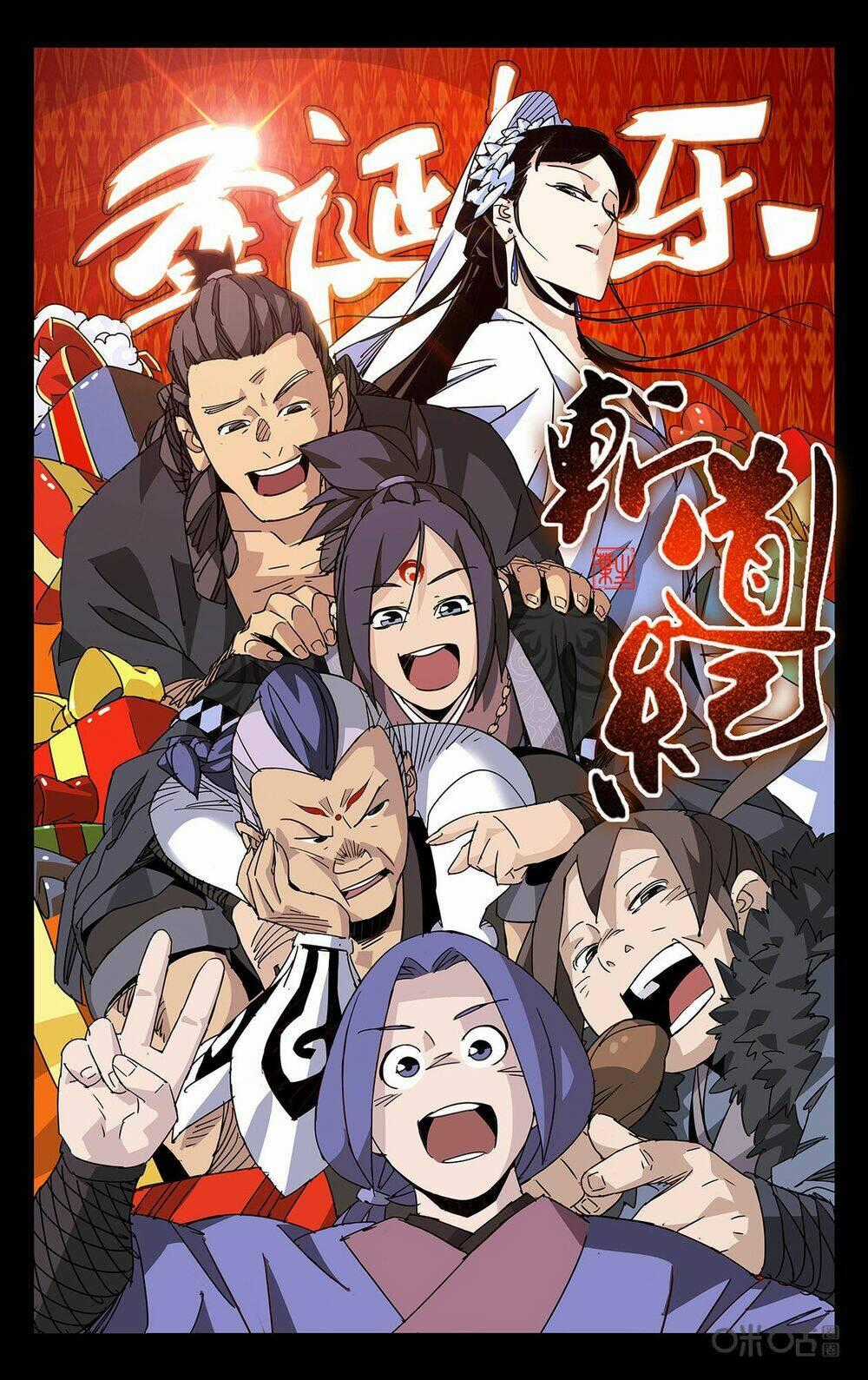 Trảm Đạo Kỷ Chapter 81 trang 1