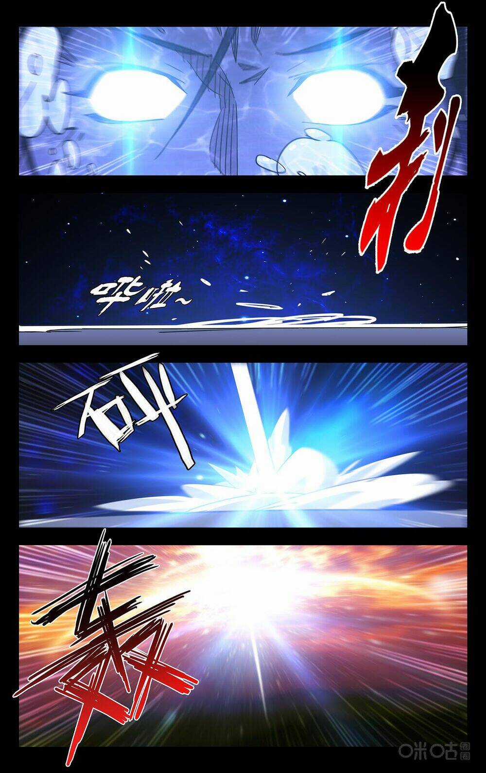 Trảm Đạo Kỷ Chapter 84 trang 5