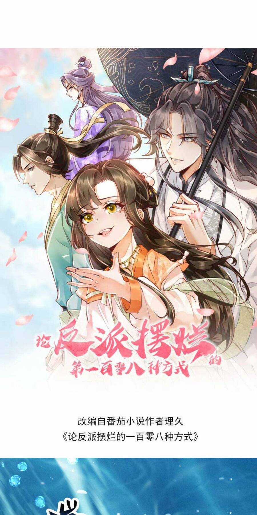 trăm kiếp luân hồi, kiếp này ta chỉ muốn lười biếng Chapter 100 trang 0