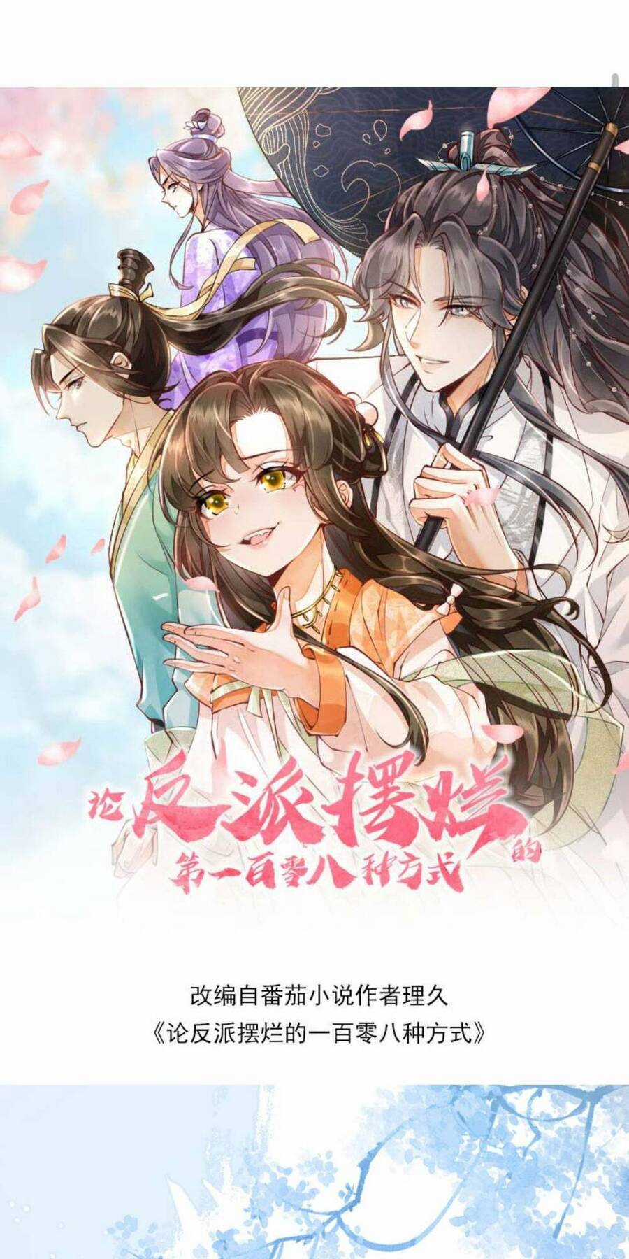 trăm kiếp luân hồi, kiếp này ta chỉ muốn lười biếng Chapter 101 trang 0