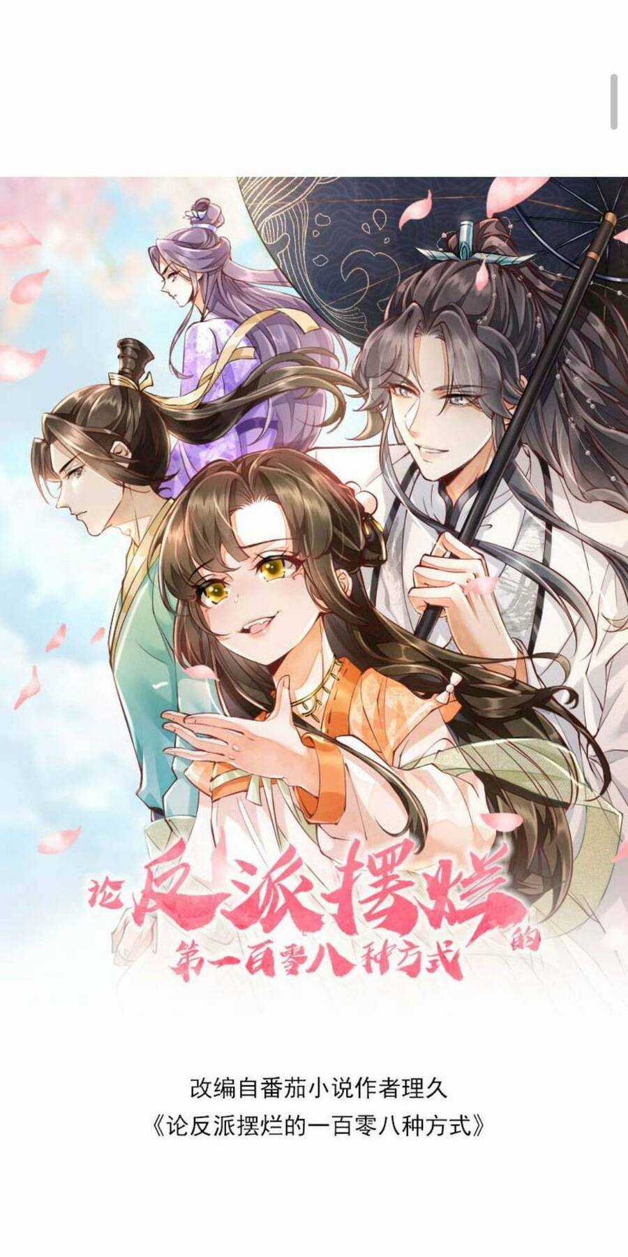 trăm kiếp luân hồi, kiếp này ta chỉ muốn lười biếng Chapter 102 trang 0