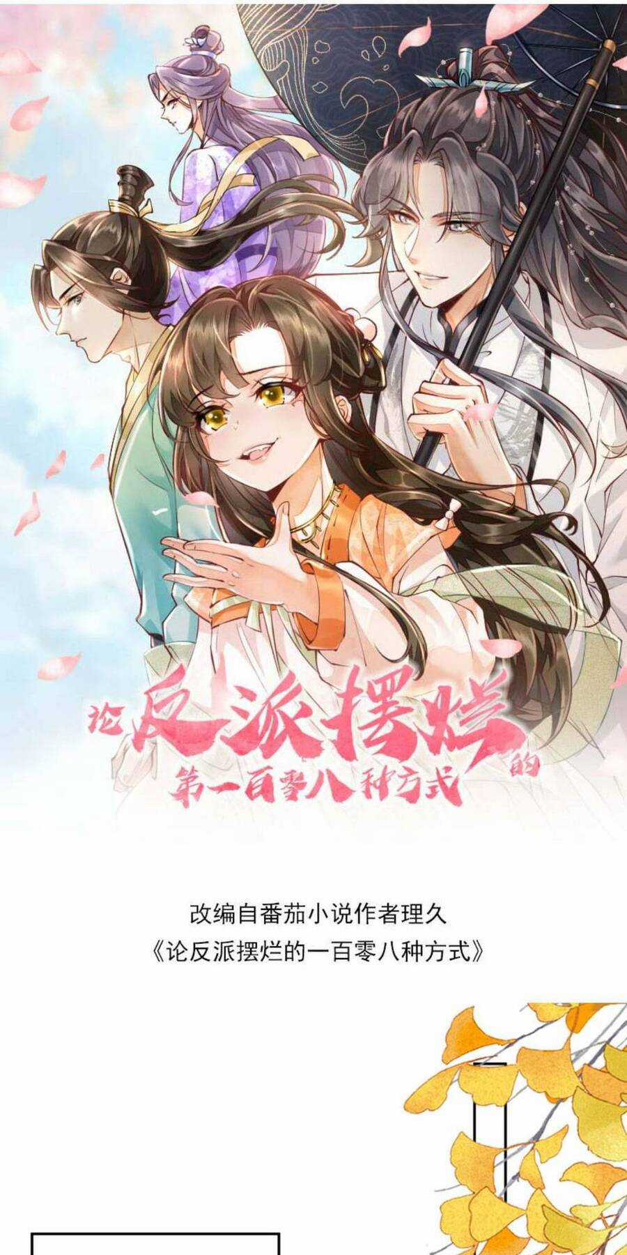 trăm kiếp luân hồi, kiếp này ta chỉ muốn lười biếng Chapter 103 trang 0