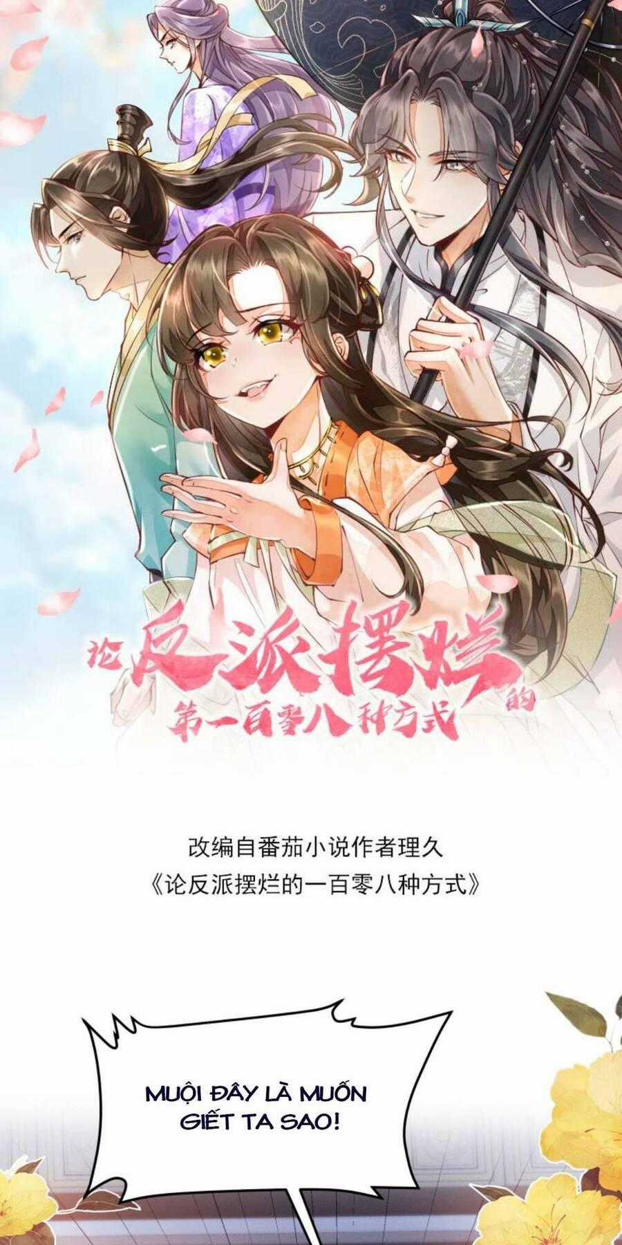 trăm kiếp luân hồi, kiếp này ta chỉ muốn lười biếng Chapter 113 trang 0