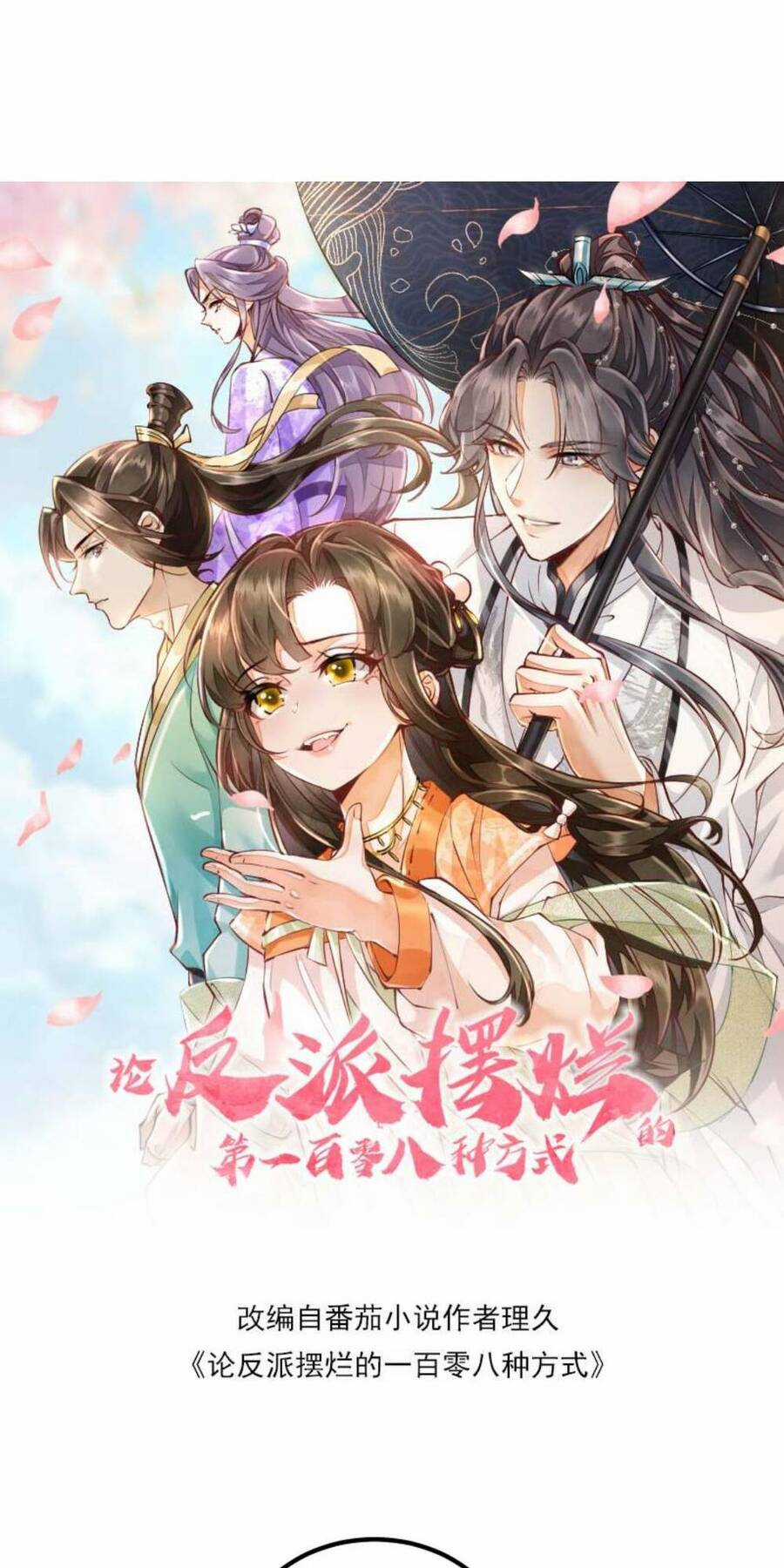 trăm kiếp luân hồi, kiếp này ta chỉ muốn lười biếng Chapter 114 trang 3