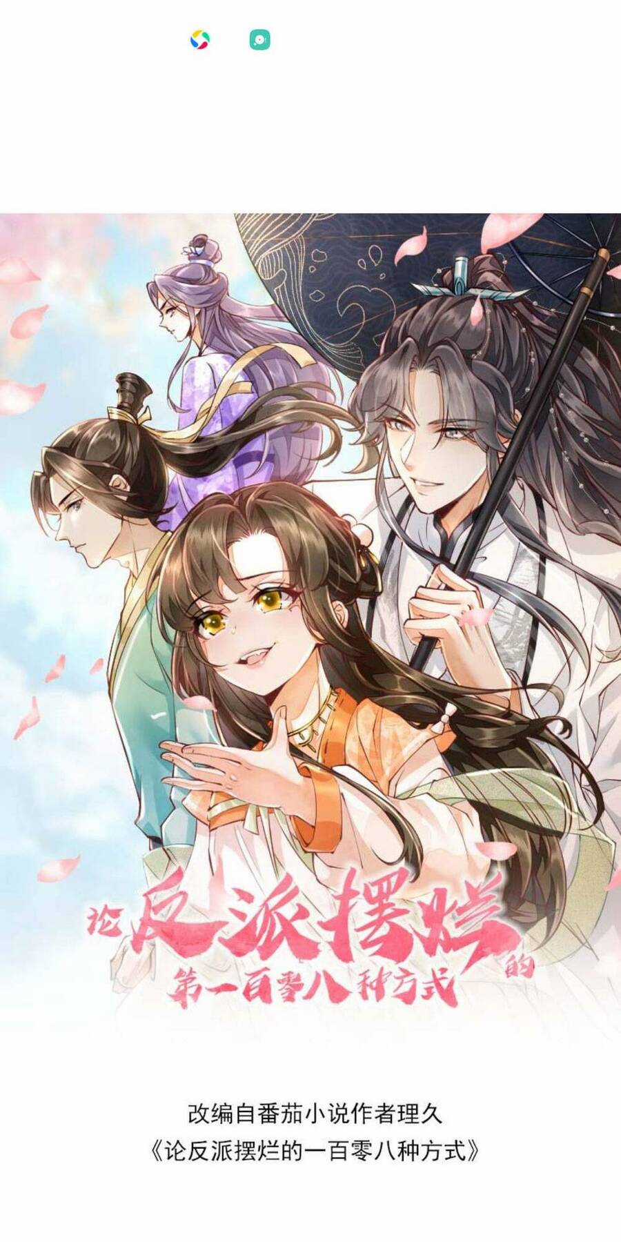 trăm kiếp luân hồi, kiếp này ta chỉ muốn lười biếng Chapter 115 trang 3