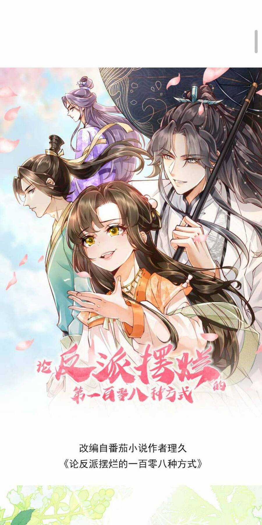 trăm kiếp luân hồi, kiếp này ta chỉ muốn lười biếng Chapter 116 trang 0