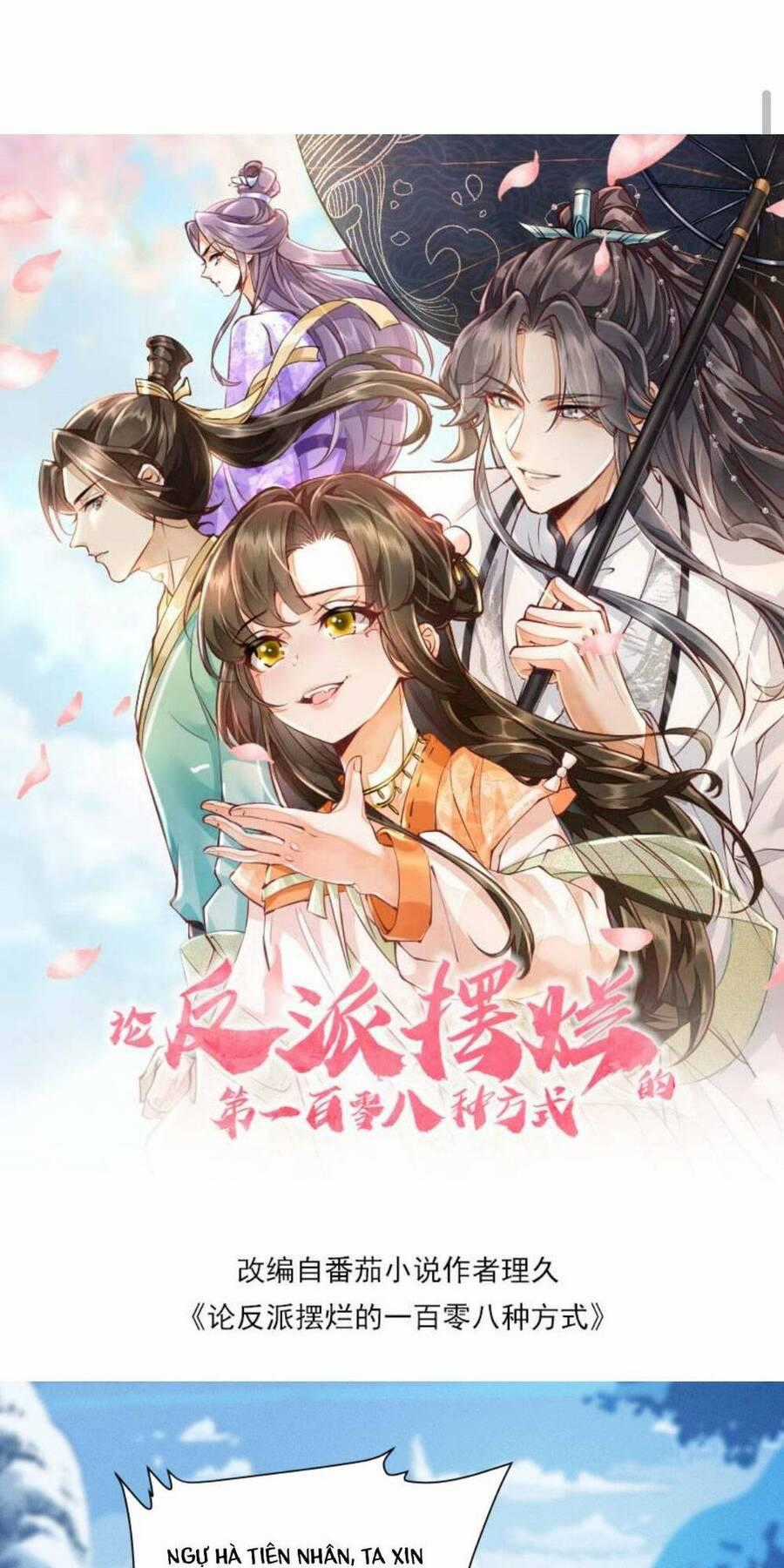 trăm kiếp luân hồi, kiếp này ta chỉ muốn lười biếng Chapter 117 trang 0