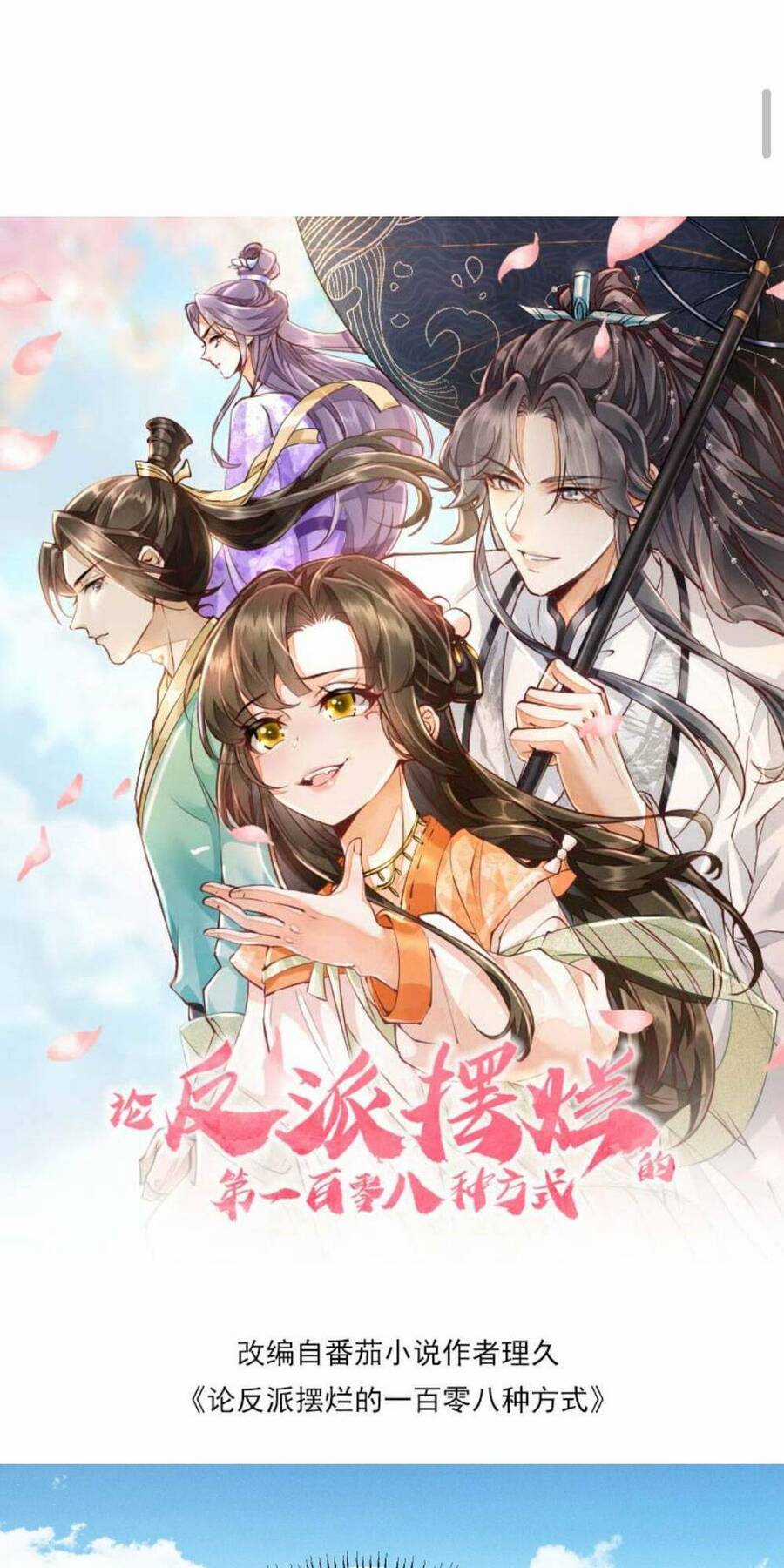 trăm kiếp luân hồi, kiếp này ta chỉ muốn lười biếng Chapter 125 trang 3