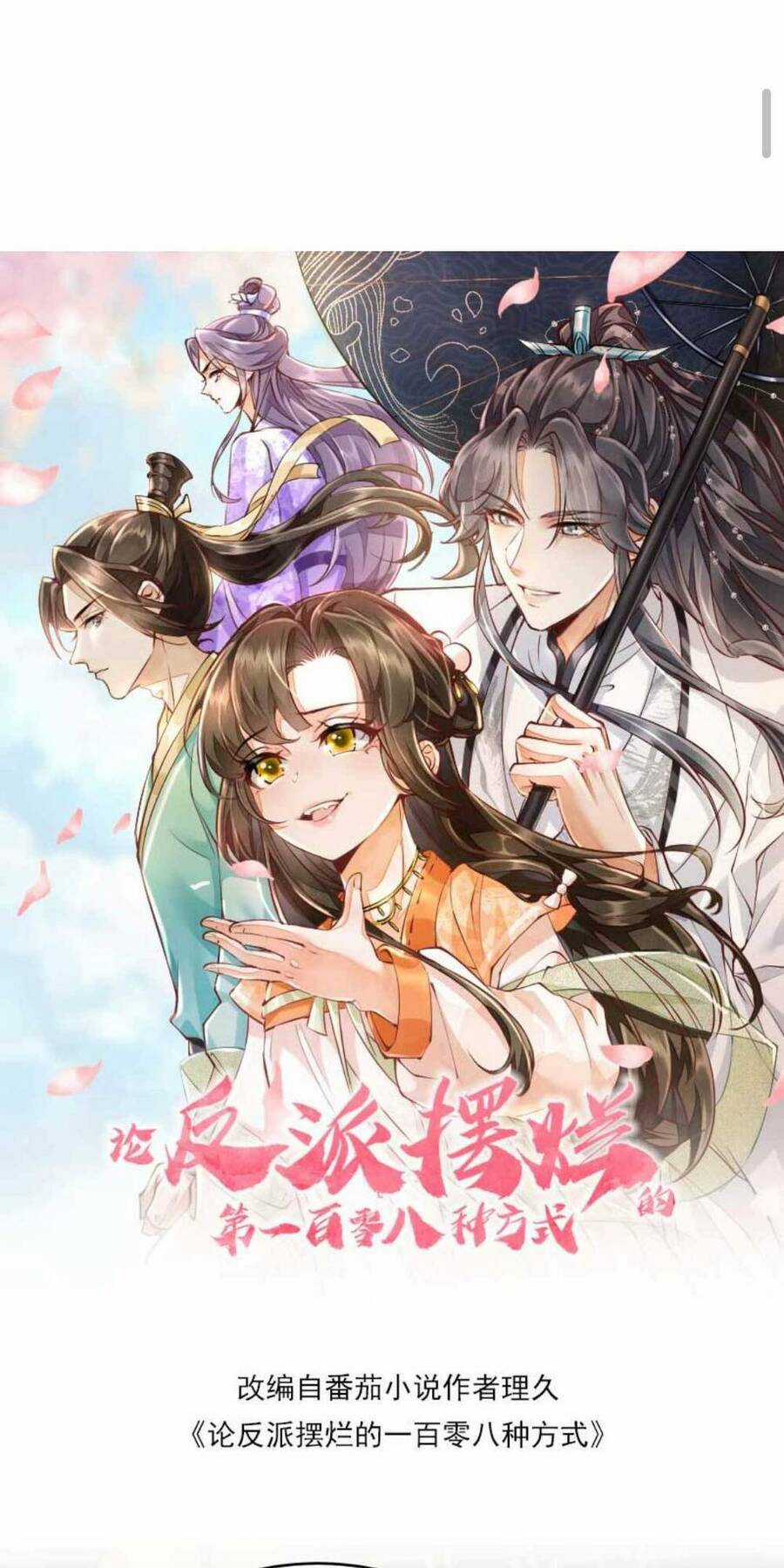 trăm kiếp luân hồi, kiếp này ta chỉ muốn lười biếng Chapter 138 trang 3