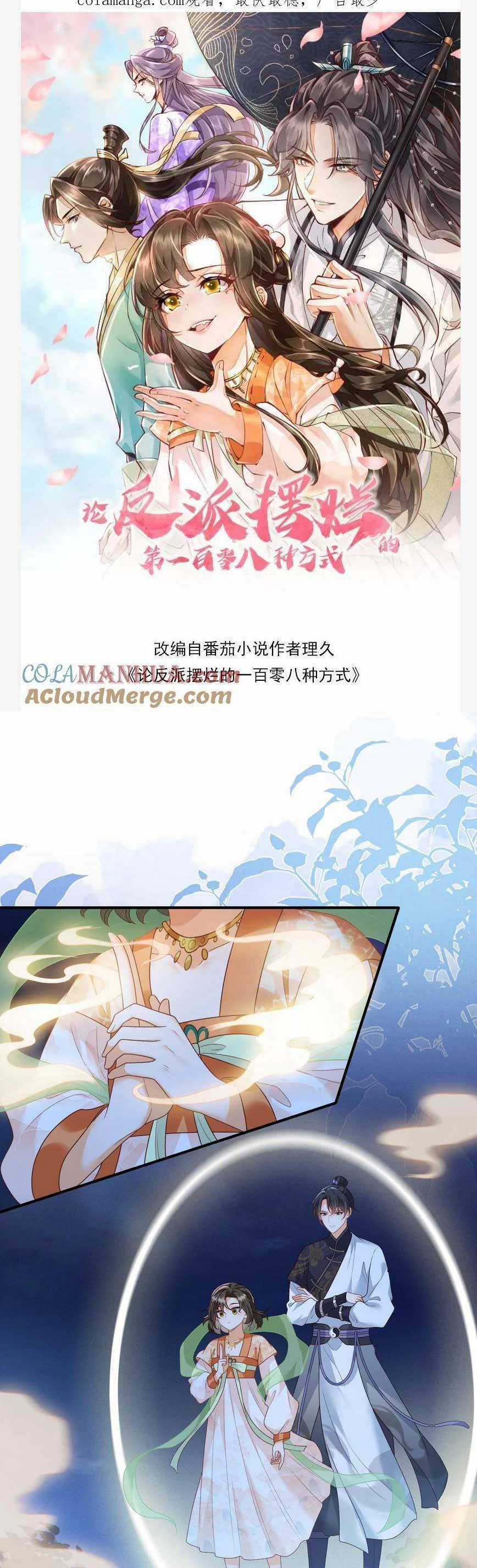 trăm kiếp luân hồi, kiếp này ta chỉ muốn lười biếng Chapter 156 trang 3