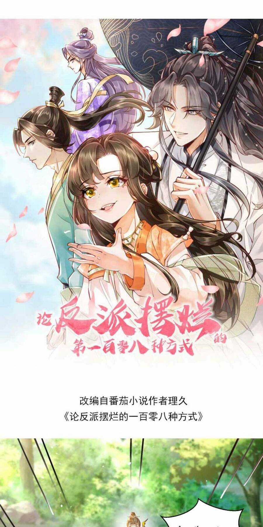 trăm kiếp luân hồi, kiếp này ta chỉ muốn lười biếng Chapter 16 trang 5