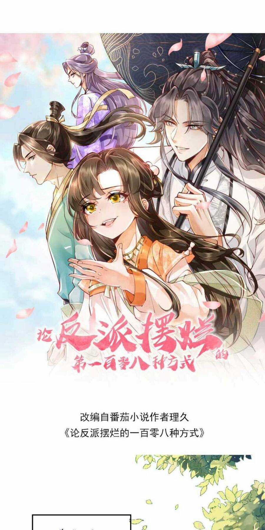 trăm kiếp luân hồi, kiếp này ta chỉ muốn lười biếng Chapter 22 trang 5