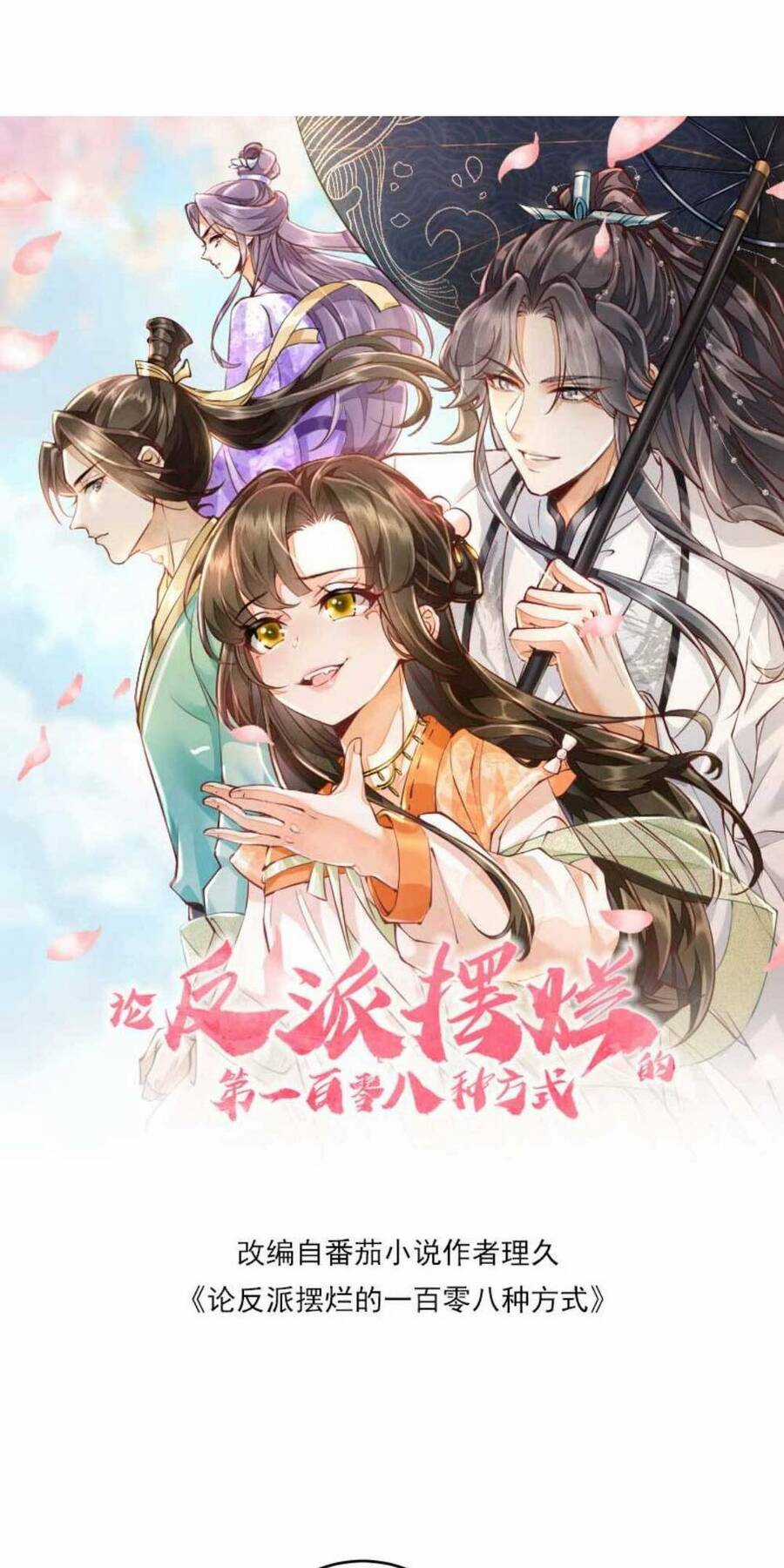 trăm kiếp luân hồi, kiếp này ta chỉ muốn lười biếng Chapter 25 trang 5