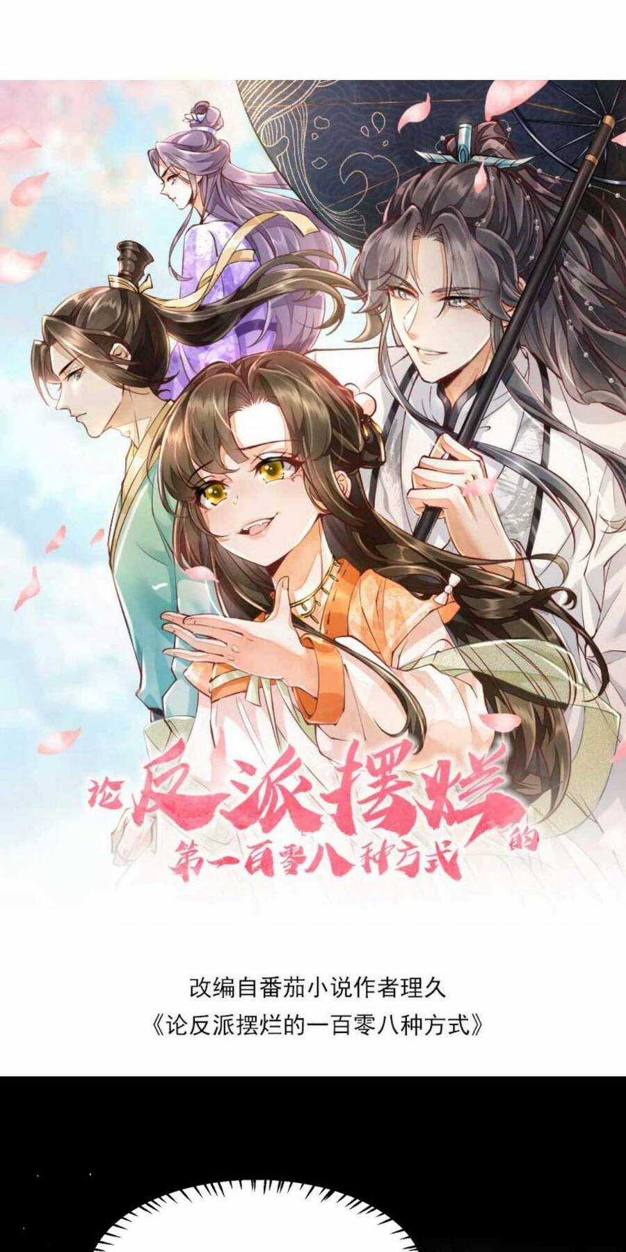 trăm kiếp luân hồi, kiếp này ta chỉ muốn lười biếng Chapter 32 trang 5