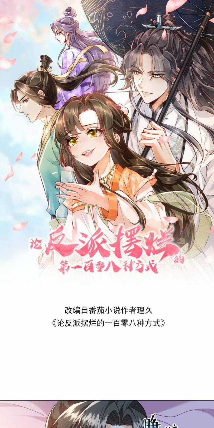 trăm kiếp luân hồi, kiếp này ta chỉ muốn lười biếng Chapter 96 trang 0