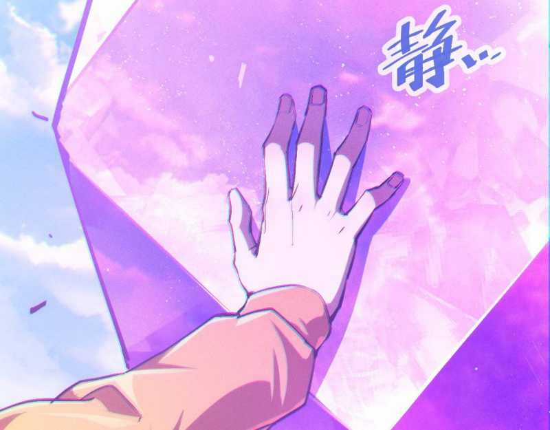 Trảm Linh Thiếu Nữ: Ta Khế Ước Với Toàn Bộ Thần Binh Thượng Cổ Chapter 1 trang 130