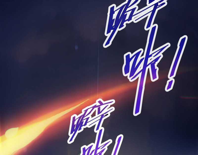 Trảm Linh Thiếu Nữ: Ta Khế Ước Với Toàn Bộ Thần Binh Thượng Cổ Chapter 1 trang 6