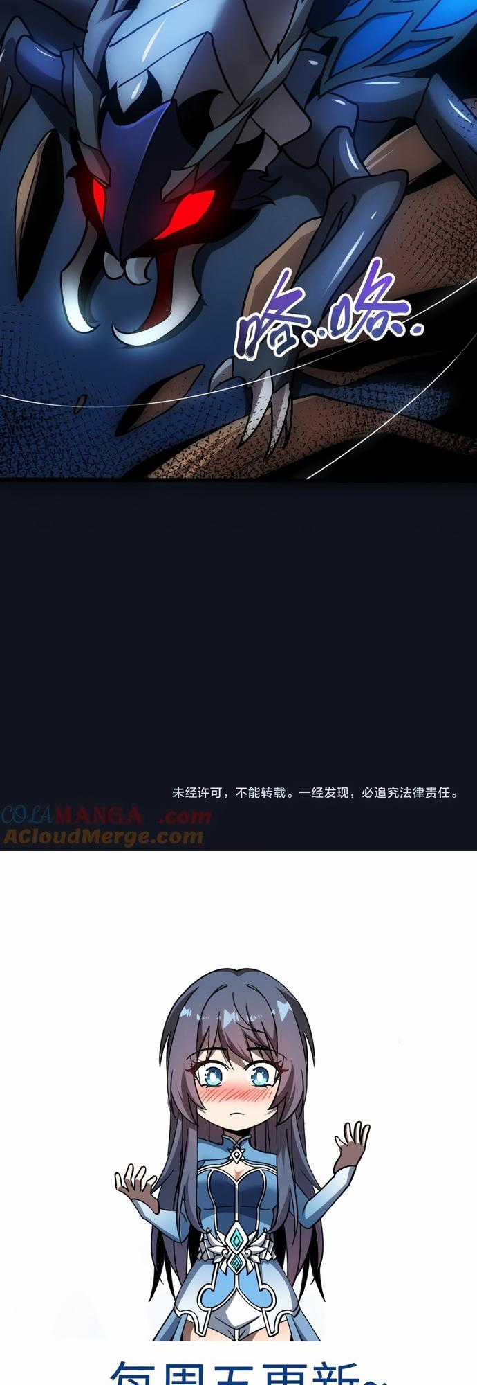 Trảm Linh Thiếu Nữ: Ta Khế Ước Với Toàn Bộ Thần Binh Thượng Cổ Chapter 14 trang 37