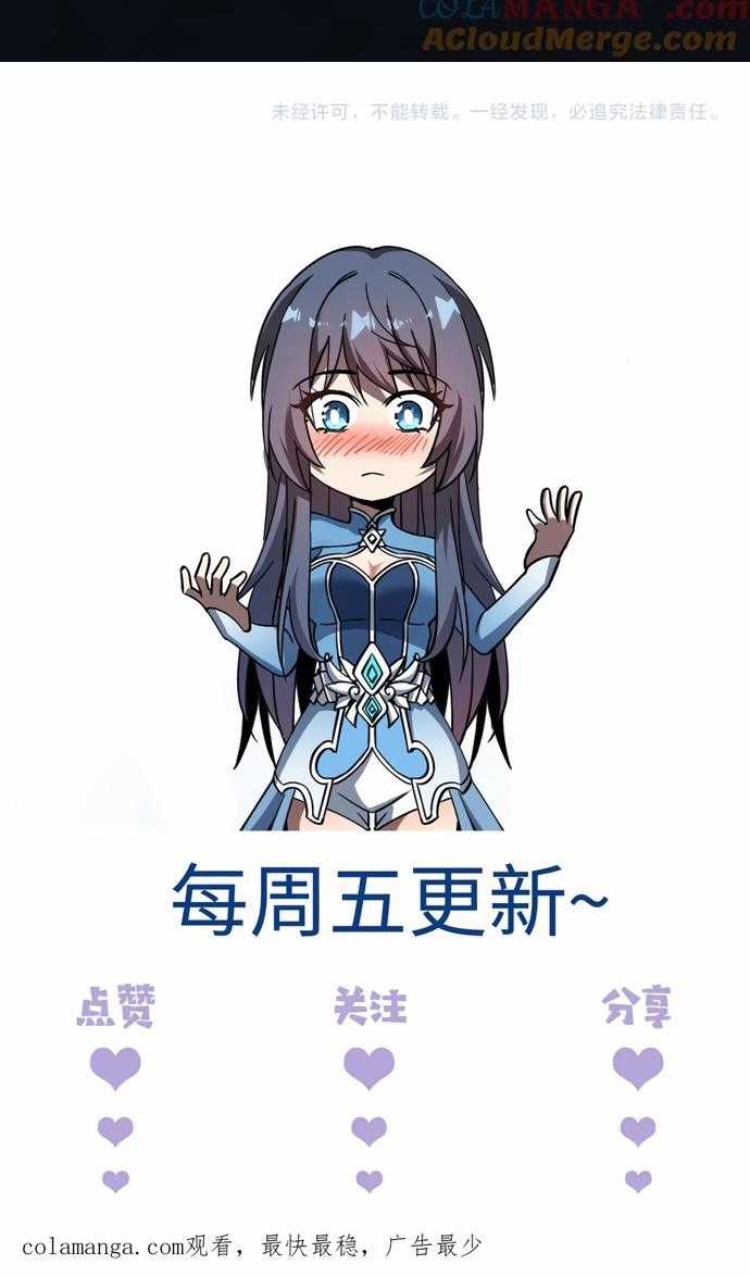 Trảm Linh Thiếu Nữ: Ta Khế Ước Với Toàn Bộ Thần Binh Thượng Cổ Chapter 16 trang 40