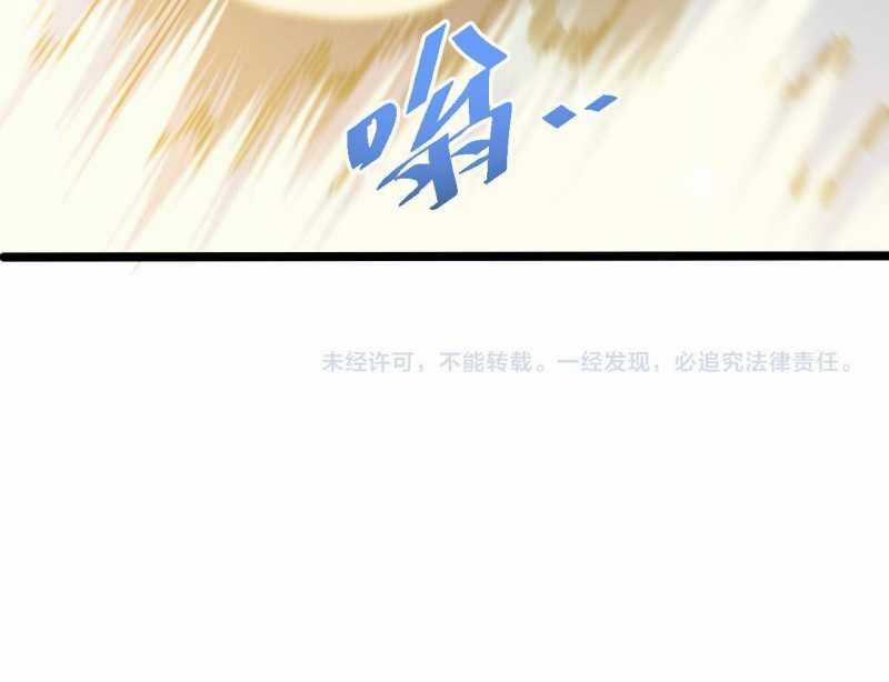 Trảm Linh Thiếu Nữ: Ta Khế Ước Với Toàn Bộ Thần Binh Thượng Cổ Chapter 6 trang 140